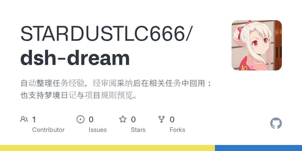 STARDUSTLC666/dsh-dream Screenshot preview