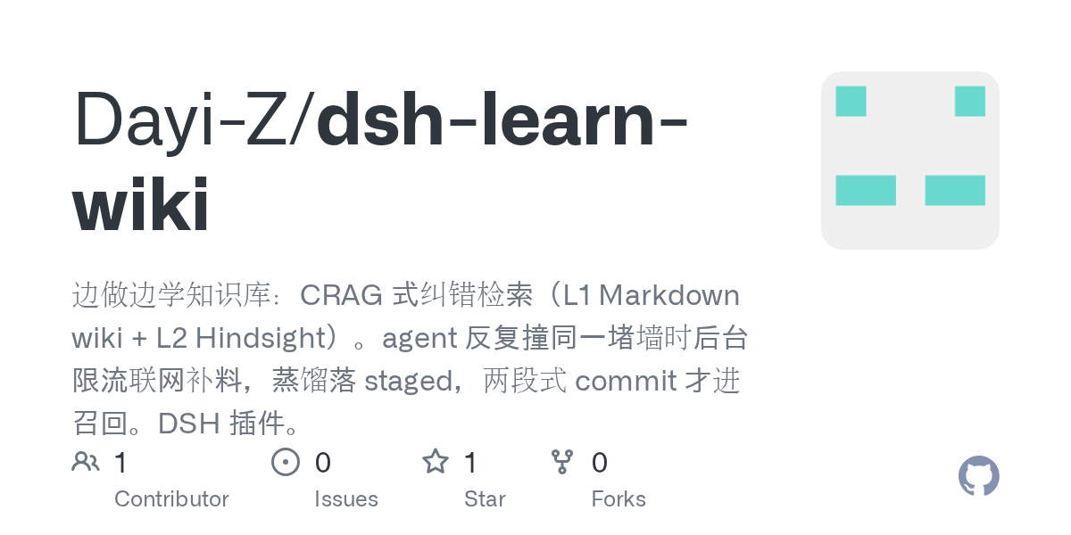 Dayi-Z/dsh-learn-wiki Screenshot preview