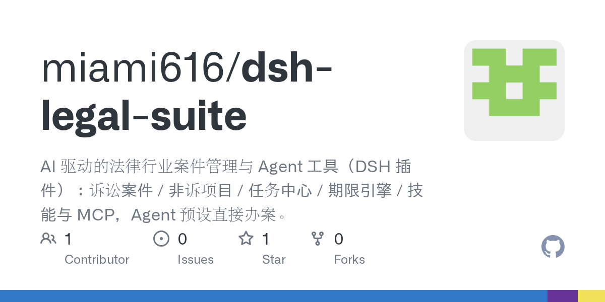 miami616/dsh-legal-suite Screenshot preview