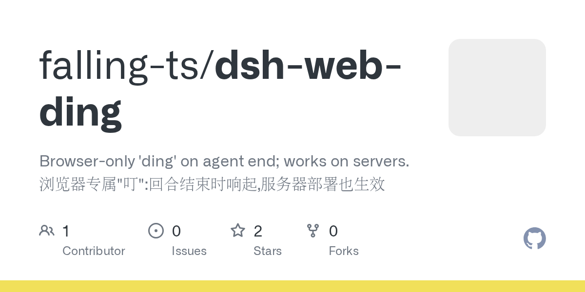 falling-ts/dsh-web-ding Screenshot preview