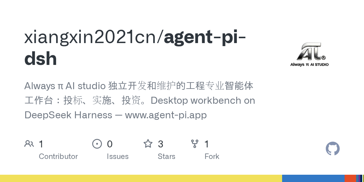 xiangxin2021cn/agent-pi-dsh Screenshot preview