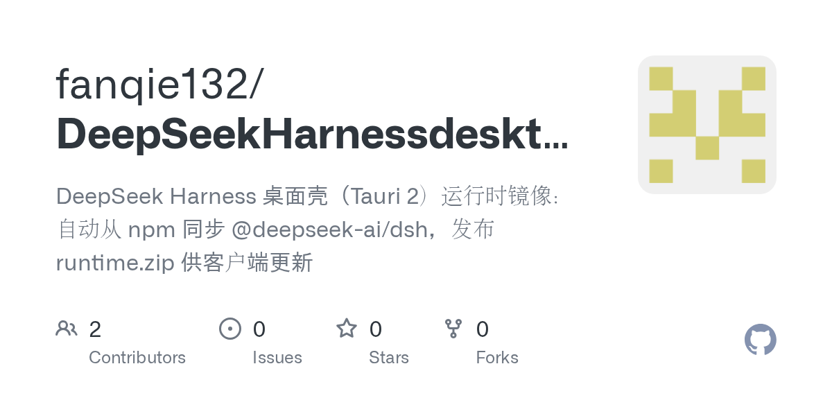 fanqie132/DeepSeekHarnessdesktop Screenshot preview
