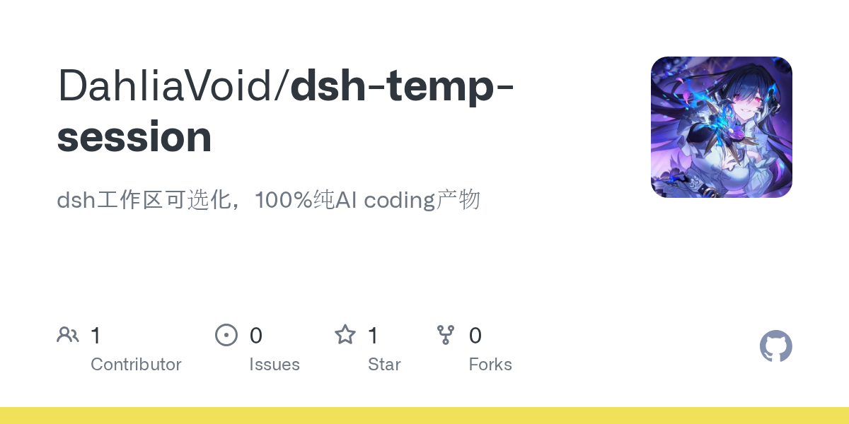 DahliaVoid/dsh-temp-session Screenshot preview