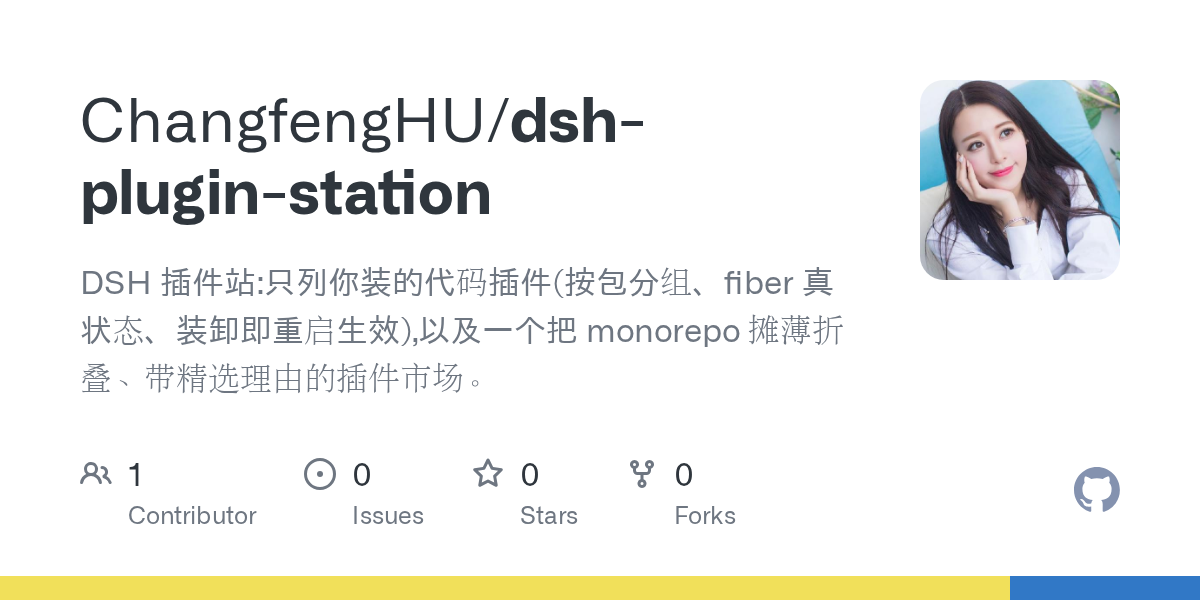ChangfengHU/dsh-plugin-station Screenshot preview