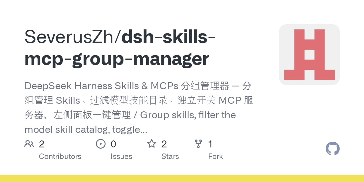 SeverusZh/dsh-skills-mcp-group-manager Screenshot preview