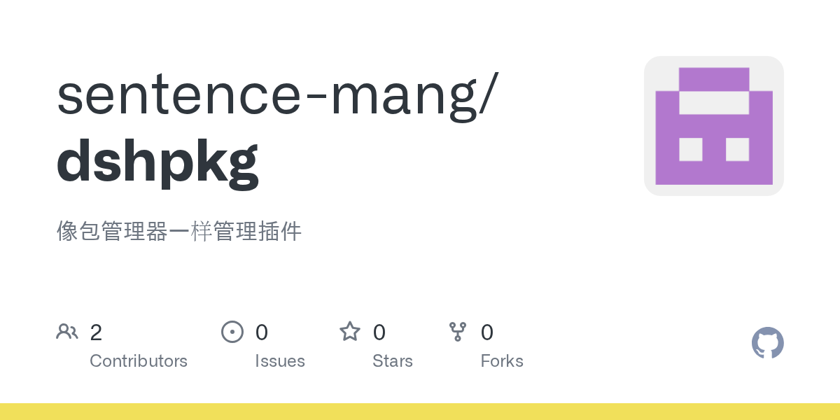 sentence-mang/dshpkg Screenshot preview