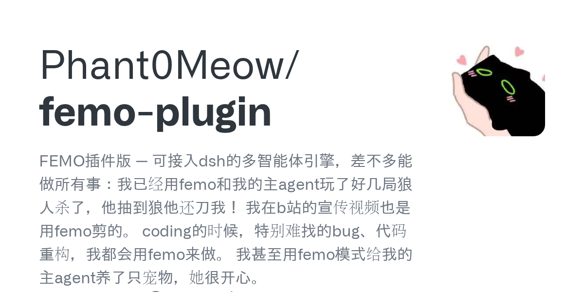 Phant0Meow/femo-plugin Screenshot preview