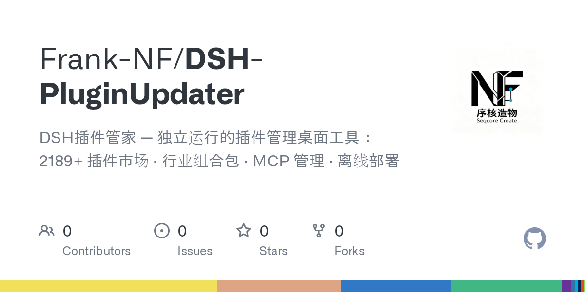 Frank-NF/DSH-PluginUpdater Screenshot preview