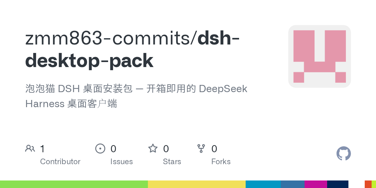 zmm863-commits/dsh-desktop-pack Screenshot preview