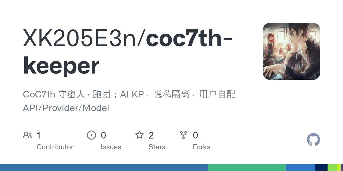 XK205E3n/coc7th-keeper Screenshot preview