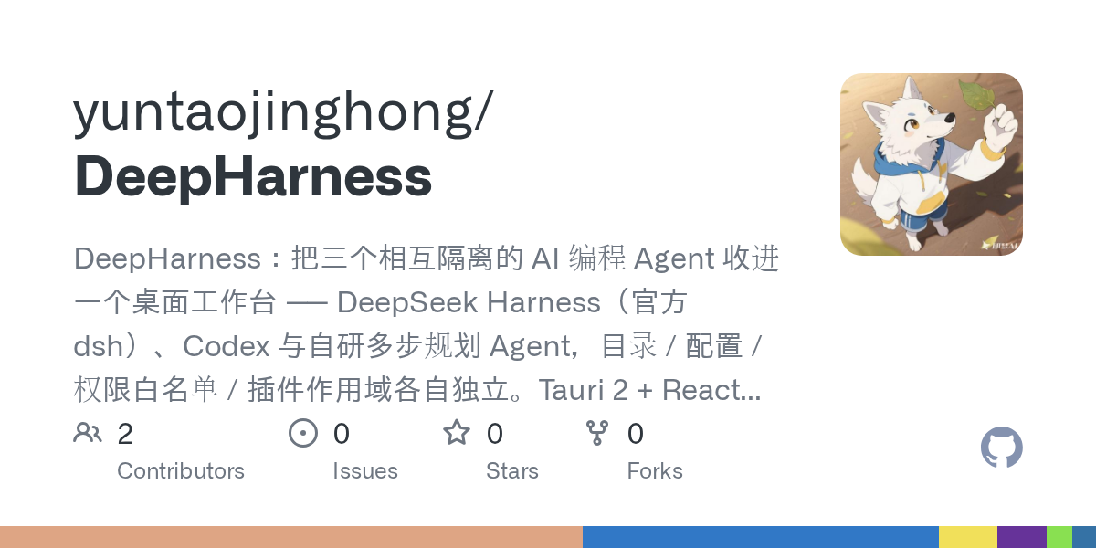 yuntaojinghong/DeepHarness Screenshot preview