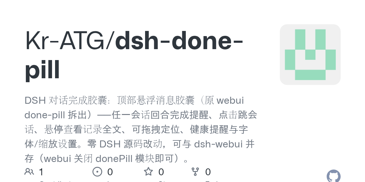 Kr-ATG/dsh-done-pill Screenshot preview