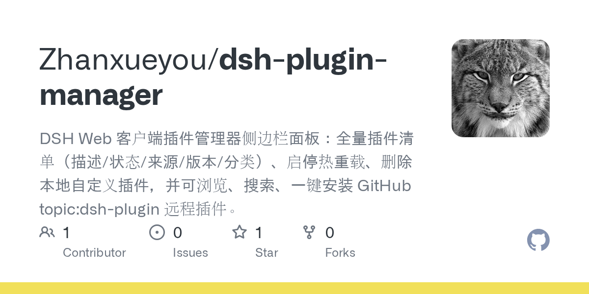 Zhanxueyou/dsh-plugin-manager Screenshot preview