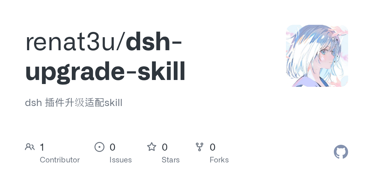 renat3u/dsh-upgrade-skill Screenshot preview