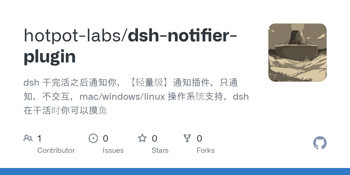 hotpot-labs/dsh-notifier-plugin Screenshot preview