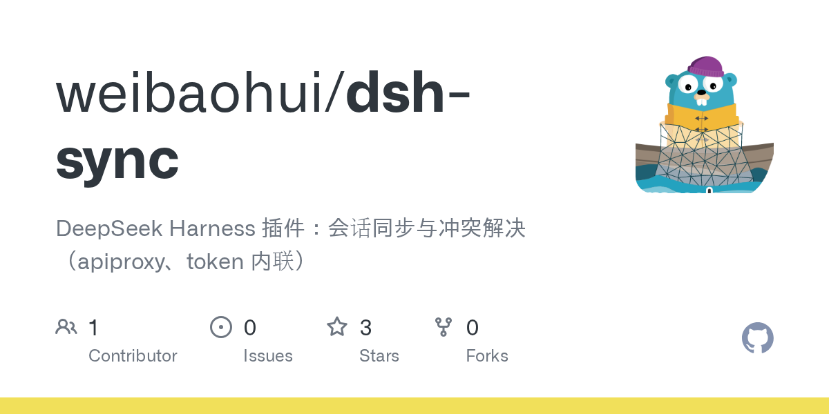 weibaohui/dsh-sync Screenshot preview
