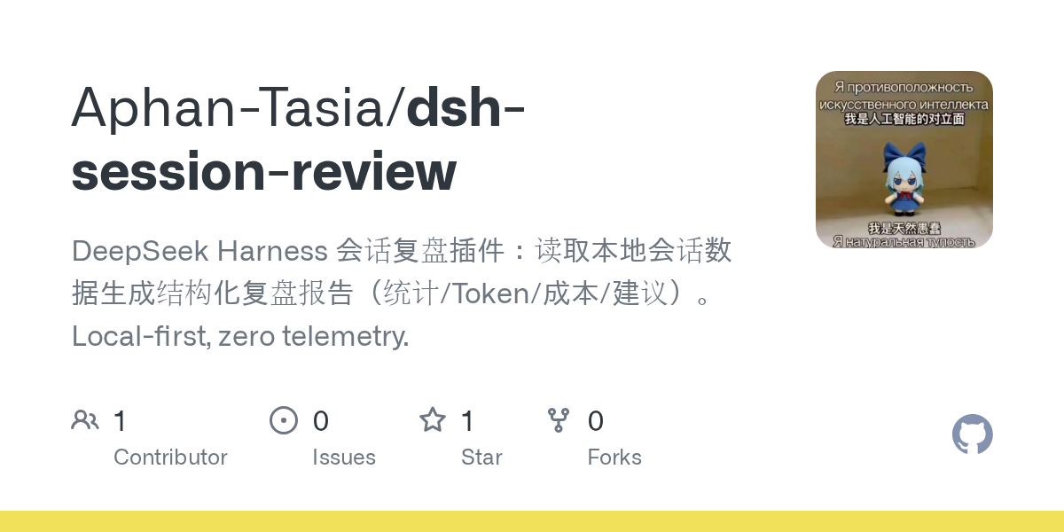 STEAKA-neko/dsh-session-review Screenshot preview