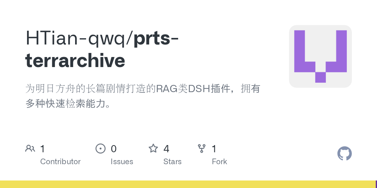 HTian-qwq/prts-terrarchive Screenshot preview