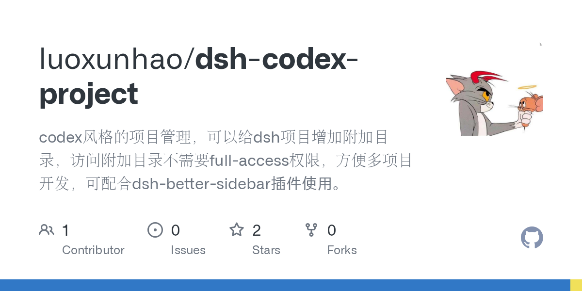 luoxunhao/dsh-codex-project Screenshot preview
