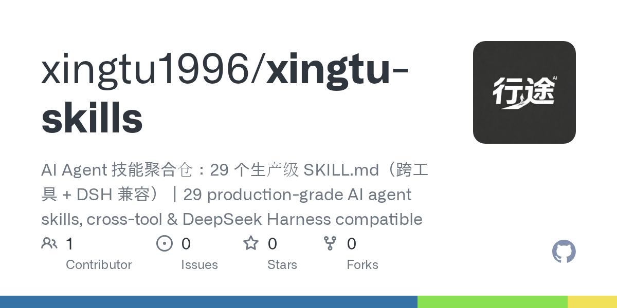 xingtu1996/xingtu-skills Screenshot preview
