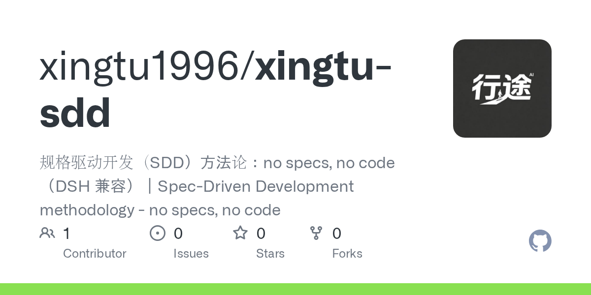 xingtu1996/xingtu-sdd Screenshot preview