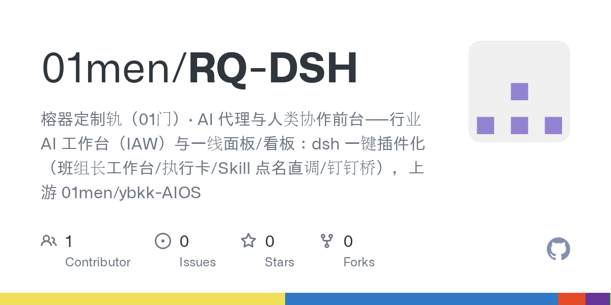 01men/RQ-DSH Screenshot preview