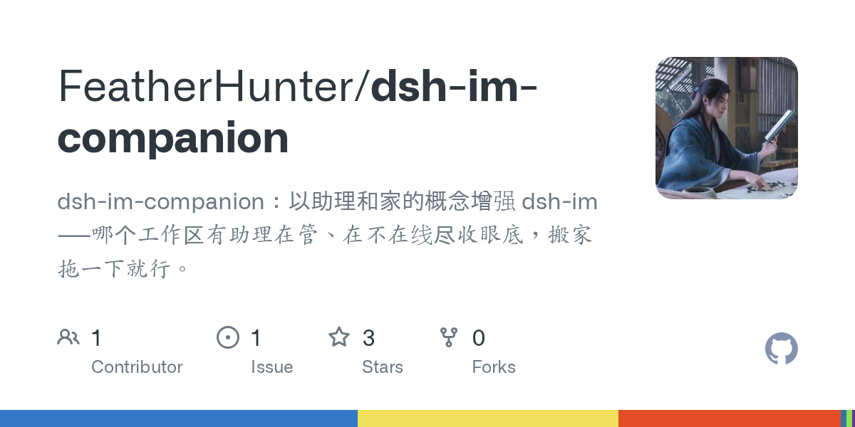 FeatherHunter/dsh-im-companion Screenshot preview