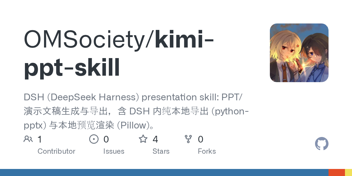 OMSociety/kimi-ppt-skill Screenshot preview