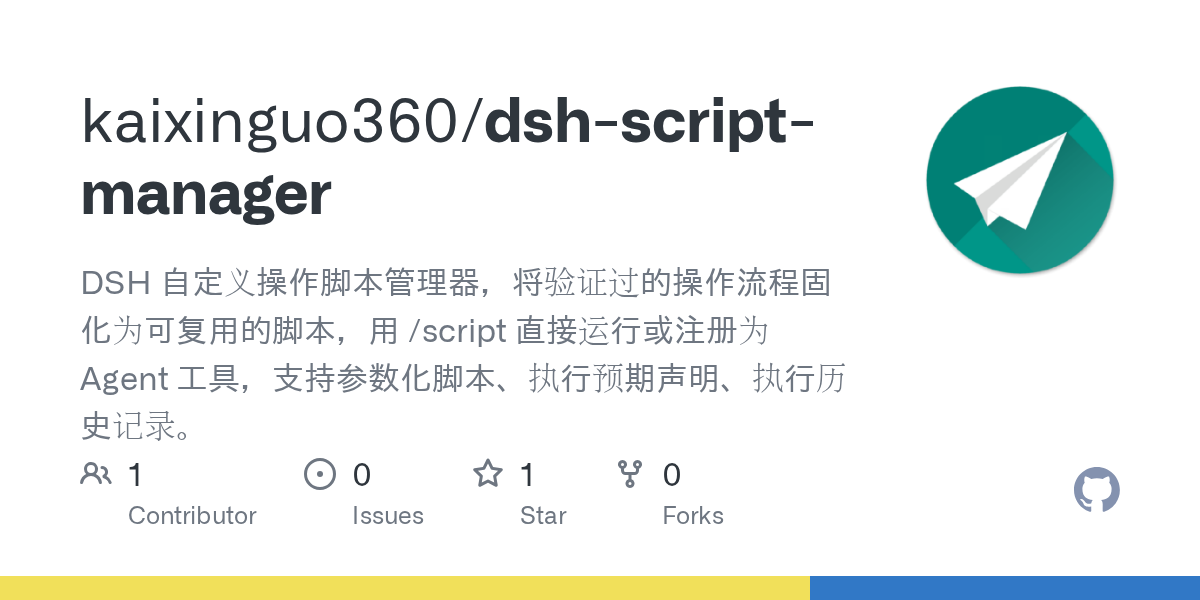 kaixinguo360/dsh-script-manager Screenshot preview