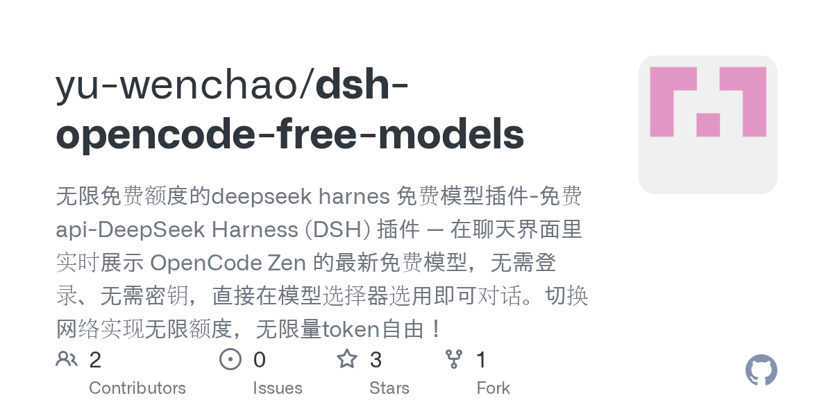 yu-wenchao/dsh-opencode-free-models Screenshot preview