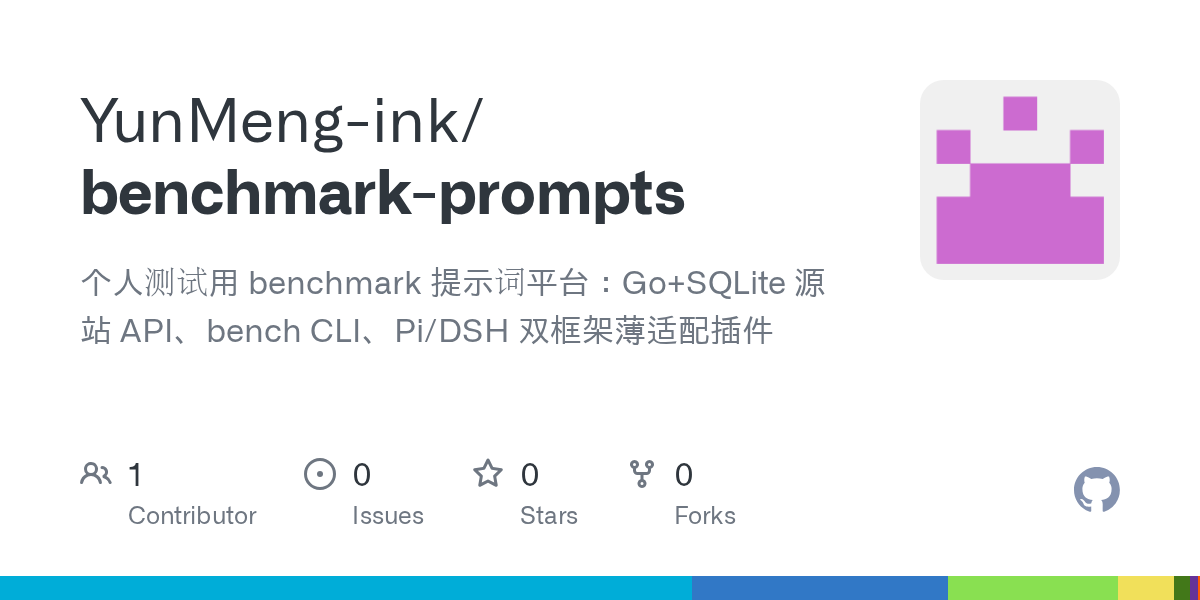 YunMeng-ink/benchmark-prompts Screenshot preview