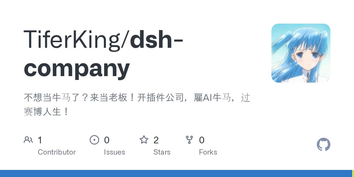 TiferKing/dsh-company Screenshot preview