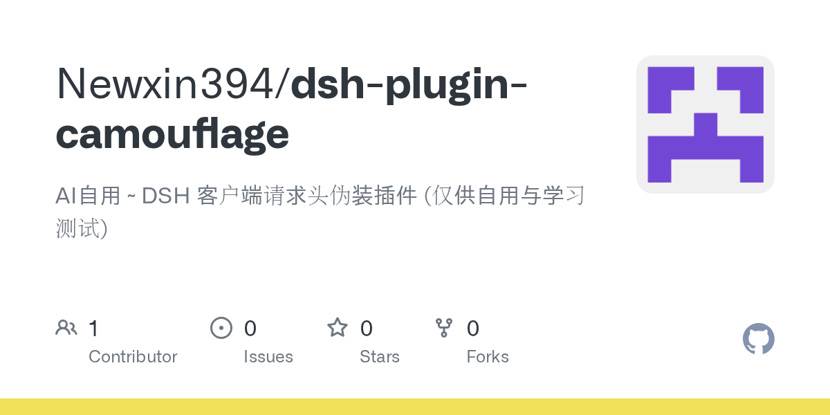 Newxin394/dsh-plugin-camouflage Screenshot preview