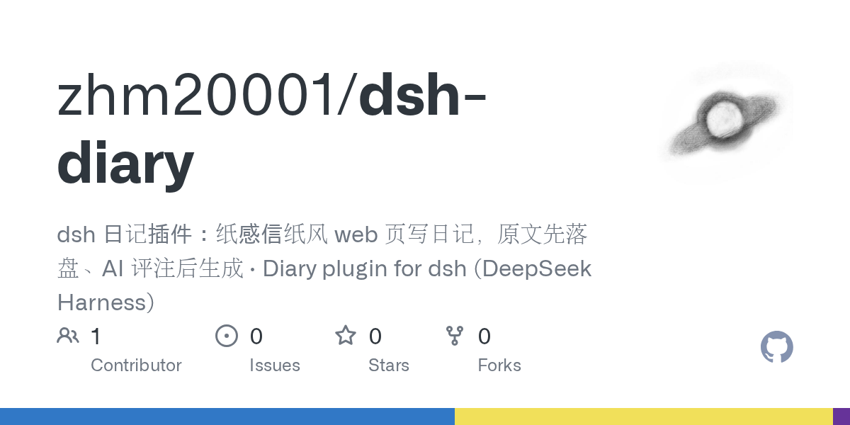 zhm20001/dsh-diary Screenshot preview