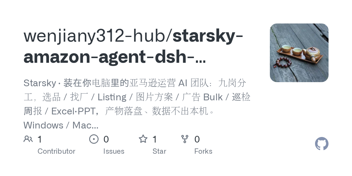 wenjiany312-hub/starsky-amazon-agent-releases Screenshot preview