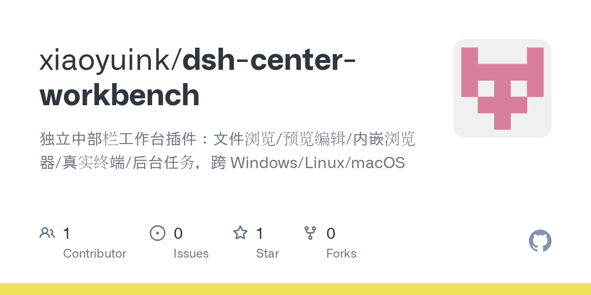 xiaoyuink/dsh-center-workbench Screenshot preview