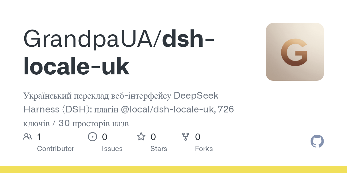 GrandpaUA/deepseek-harness-addons Screenshot preview