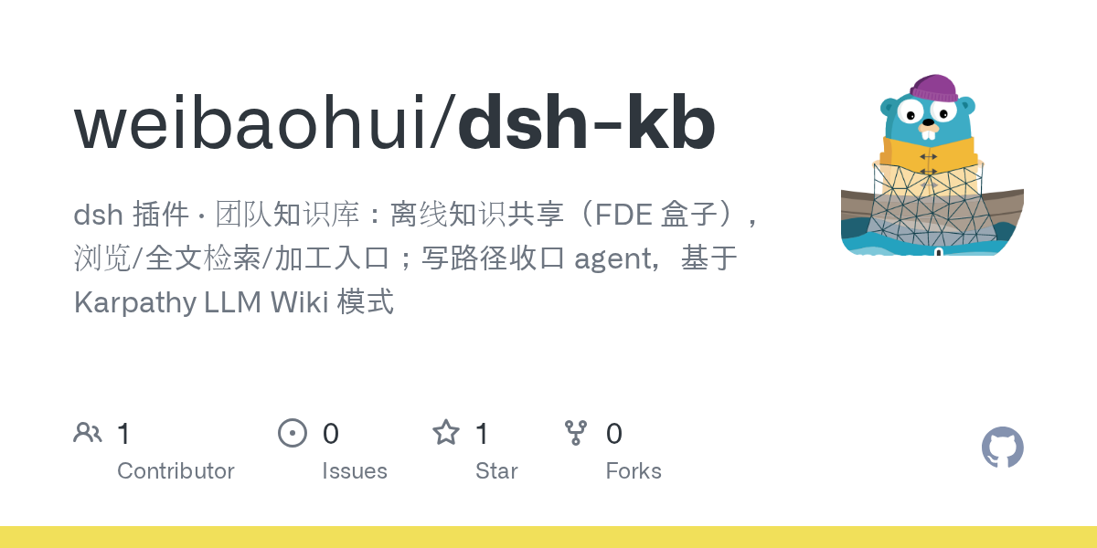 weibaohui/dsh-kb Screenshot preview