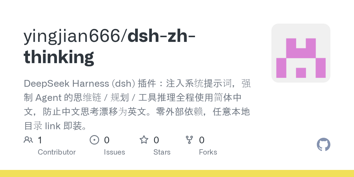 yingjian666/dsh-zh-thinking Screenshot preview