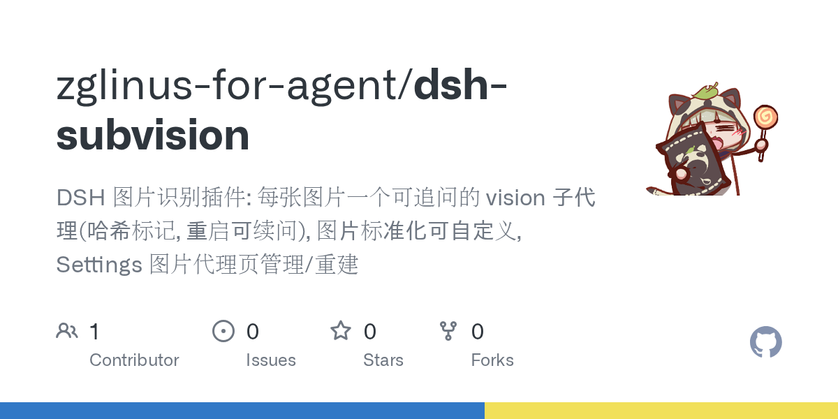 zglinus-for-agent/dsh-subvision Screenshot preview