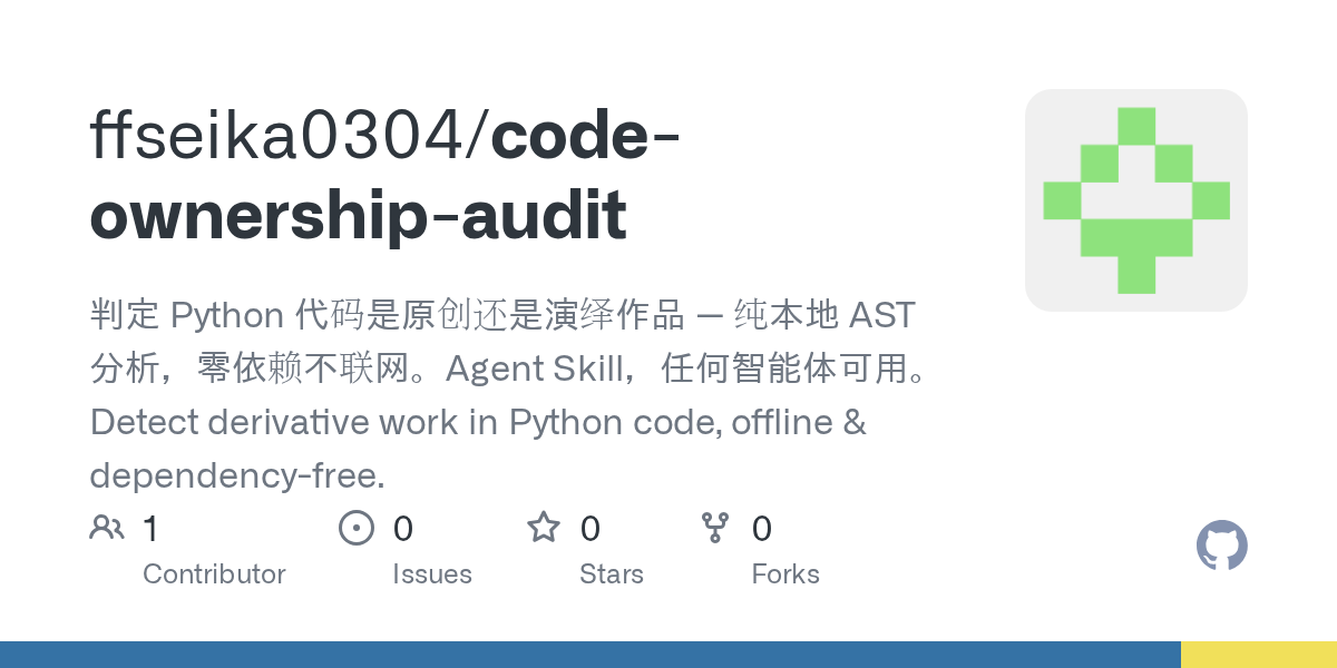 ffseika0304/code-ownership-audit Screenshot preview