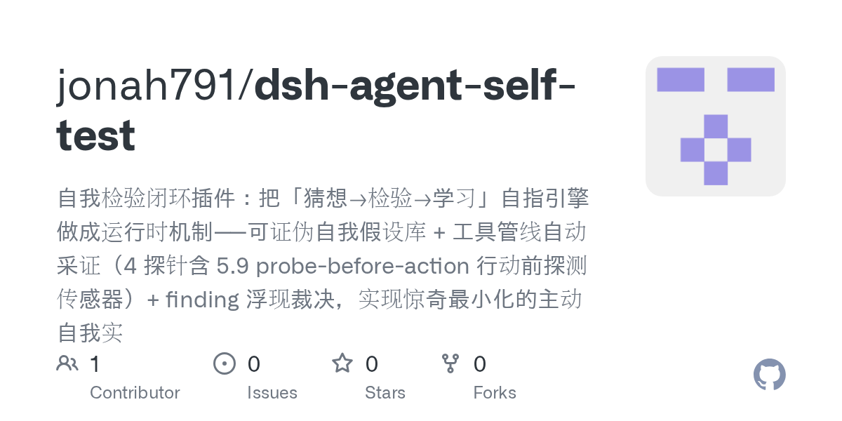 jonah791/dsh-agent-self-test Screenshot preview