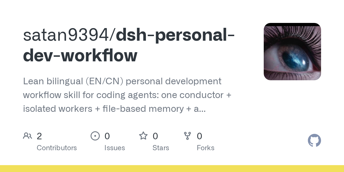 satan9394/dsh-personal-dev-workflow Screenshot preview