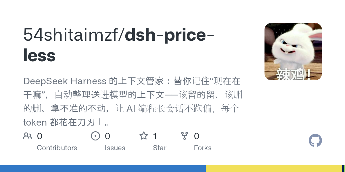 54shitaimzf/dsh-price-less Screenshot preview