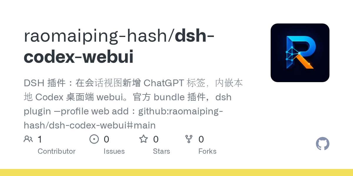 raomaiping-hash/dsh-codex-webui Screenshot preview
