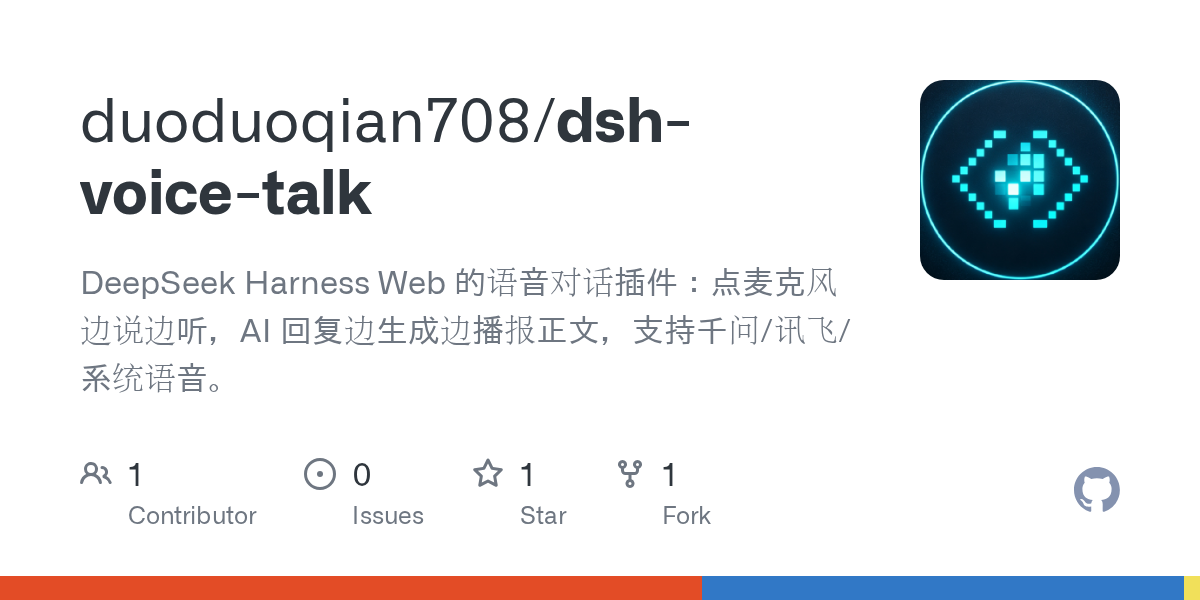 duoduoqian708/dsh-voice-talk Screenshot preview