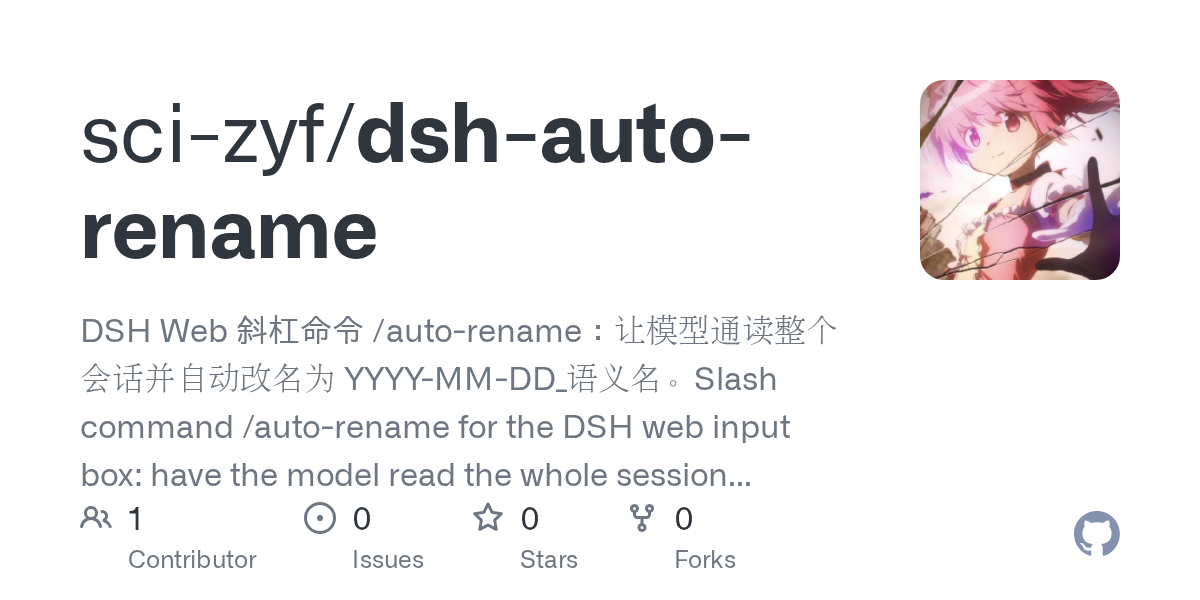 sci-zyf/dsh-auto-rename Screenshot preview