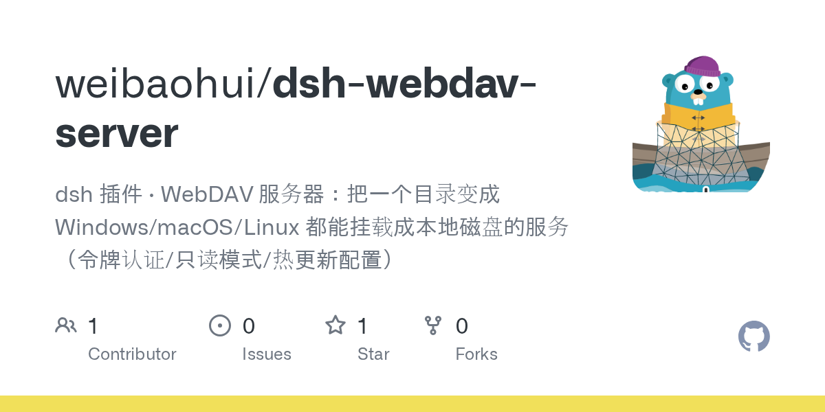 weibaohui/dsh-webdav-server Screenshot preview