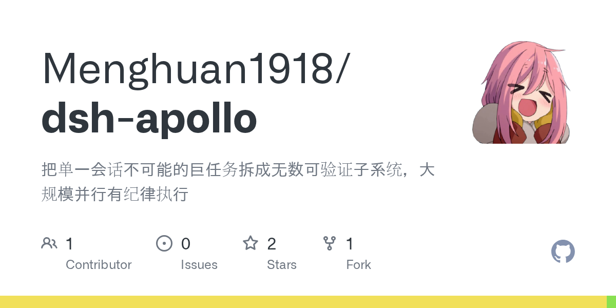 Menghuan1918/dsh-apollo Screenshot preview