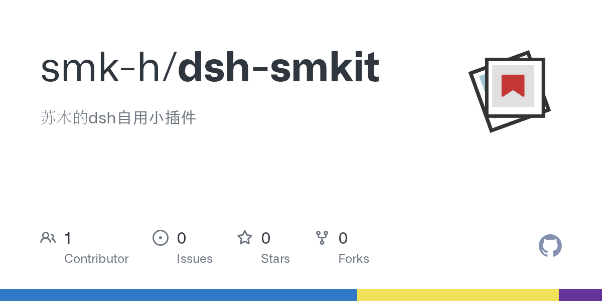 smk-h/dsh-smkit Screenshot preview